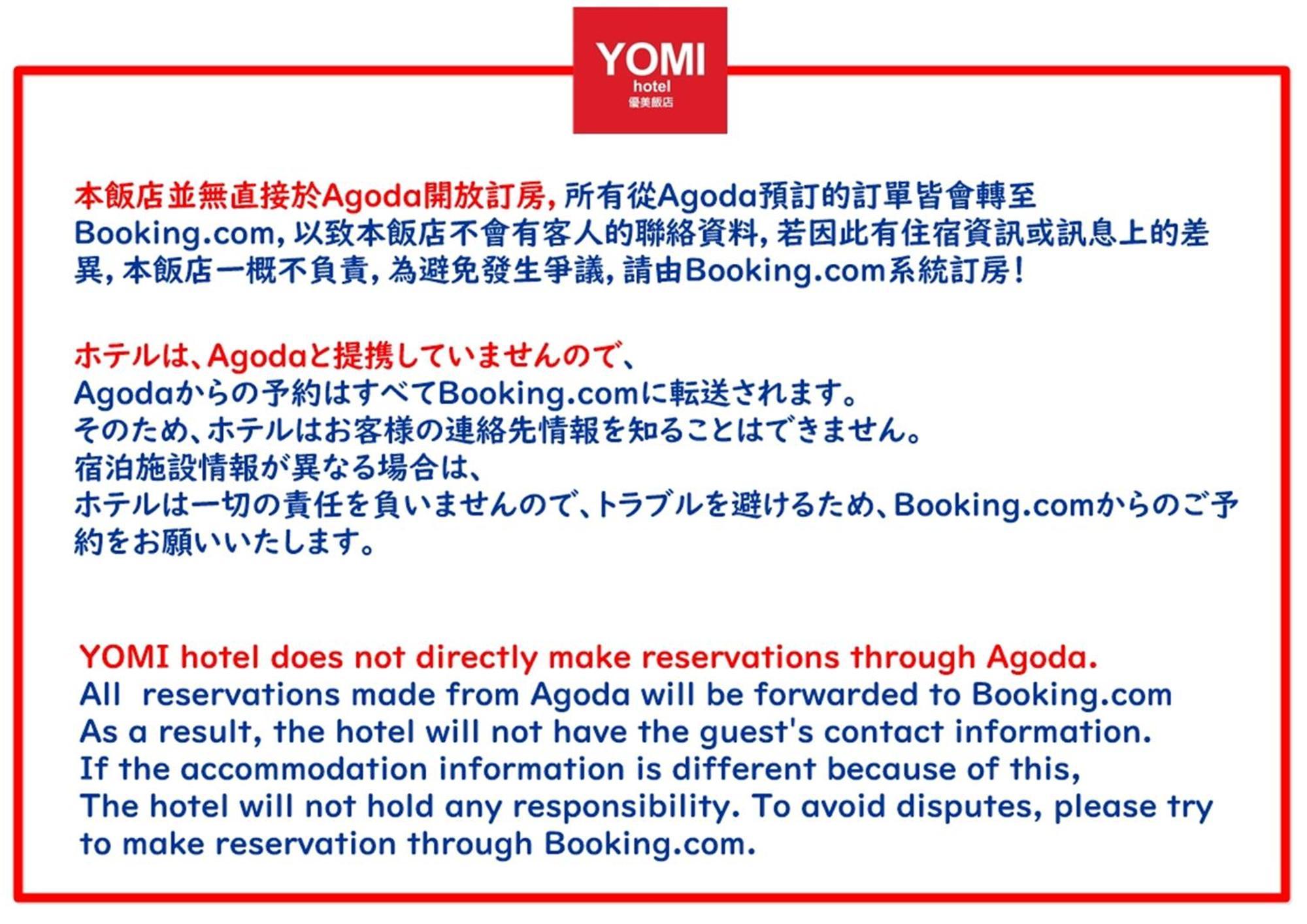 Yomi Hotel - Shuanglian Mrt Тайпей Екстериор снимка