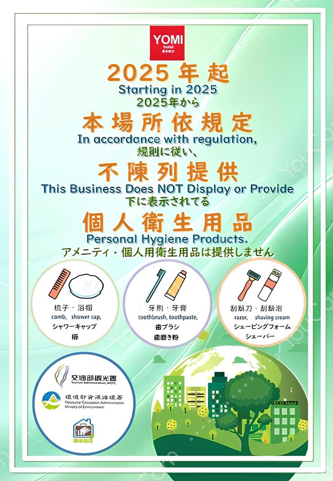 Yomi Hotel - Shuanglian Mrt Тайпей Екстериор снимка